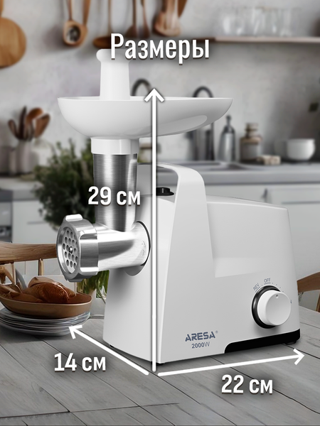 Изображение товара Мясорубка электрическая Aresa AR-2110