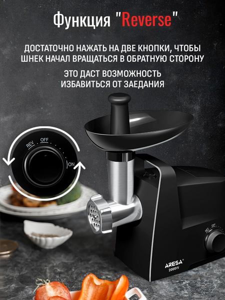 Изображение товара Мясорубка электрическая Aresa AR-2111