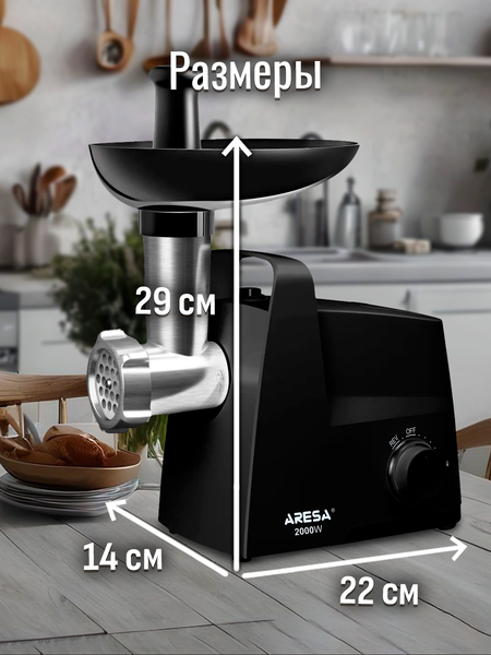 Изображение товара Мясорубка электрическая Aresa AR-2111