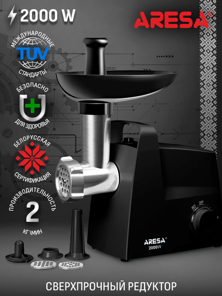 Изображение товара Мясорубка электрическая Aresa AR-2111