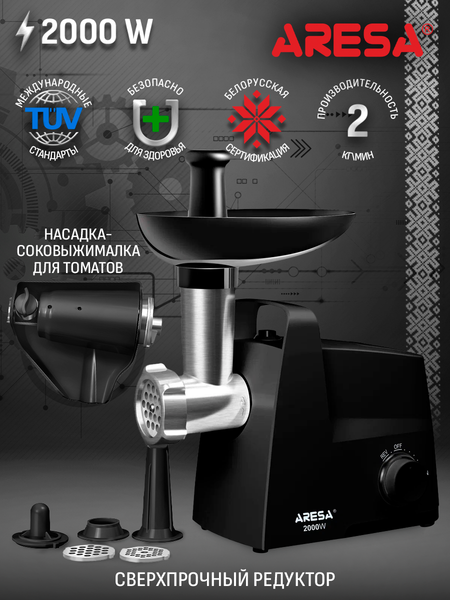 Изображение товара Мясорубка электрическая Aresa AR-2112