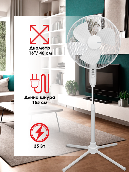 Изображение товара Вентилятор Aresa AR-1308