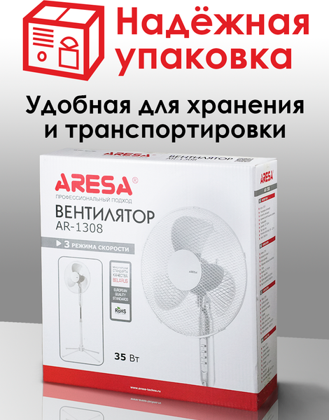 Изображение товара Вентилятор Aresa AR-1308