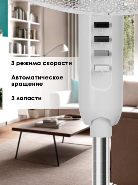 Изображение товара Вентилятор Aresa AR-1308