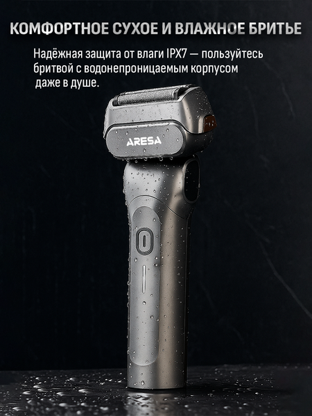 Изображение товара Электробритва Aresa AR-4651