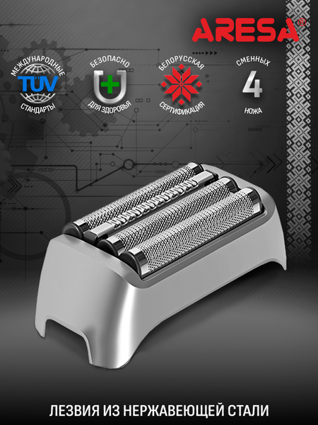 Изображение товара Электробритва Aresa AR-4651