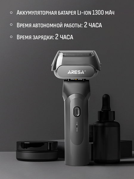 Изображение товара Электробритва Aresa AR-4651