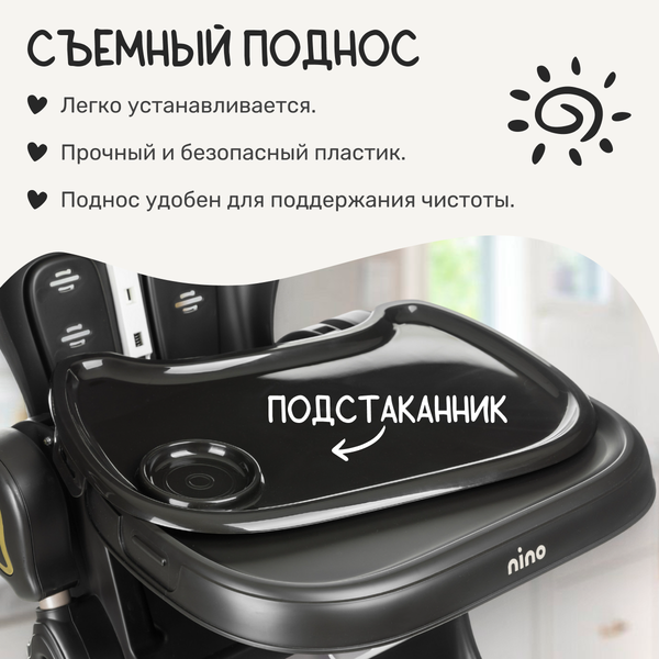 Изображение товара Стульчик для кормления NINO Banny (черный)