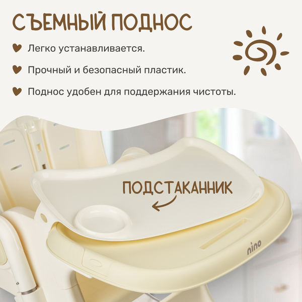 Изображение товара Стульчик для кормления NINO Banny (бежевый)