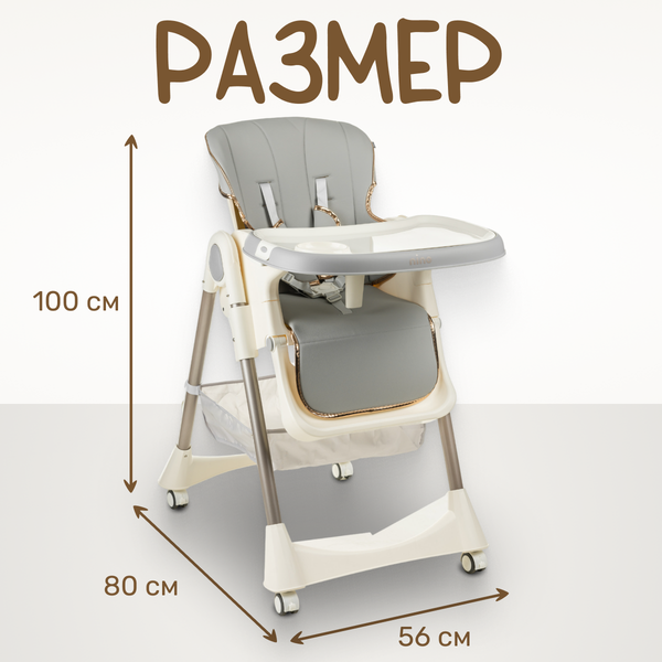 Изображение товара Стульчик для кормления NINO Banny (серый)