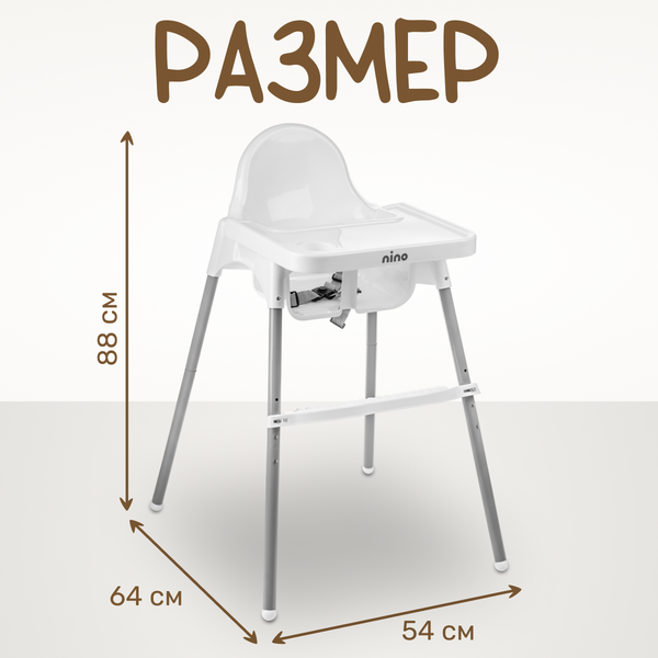 Изображение товара Стульчик для кормления NINO Bird (серый)
