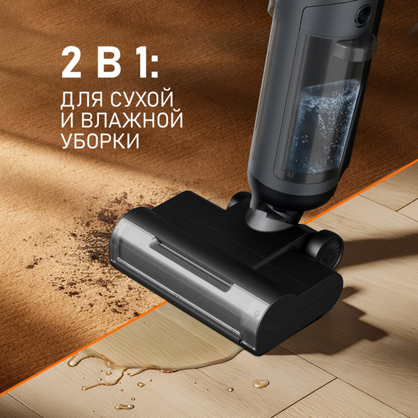 Изображение товара Вертикальный пылесос Weissgauff V13 BLDC 200 Graphite AquaPro
