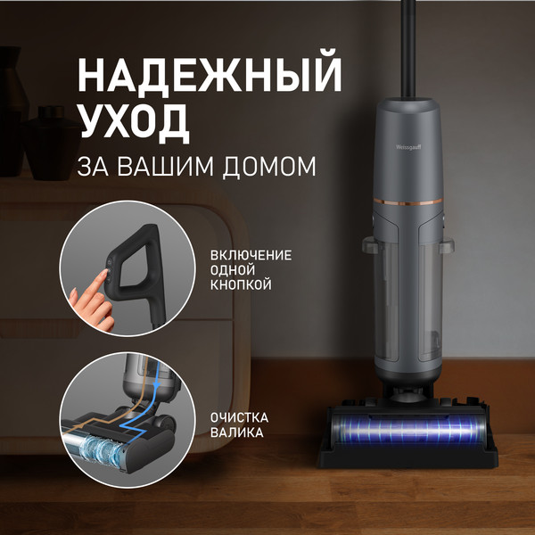 Изображение товара Вертикальный пылесос Weissgauff V13 BLDC 200 Graphite AquaPro