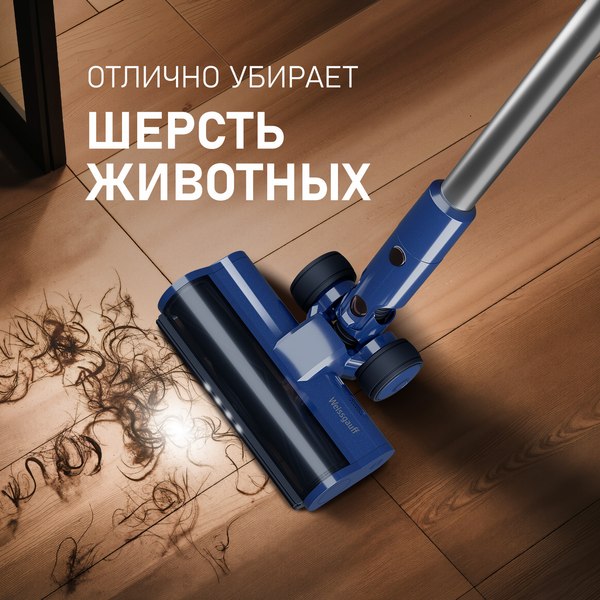 Изображение товара Вертикальный пылесос Weissgauff V14 BLDC 500 Argento Aqua Turbo