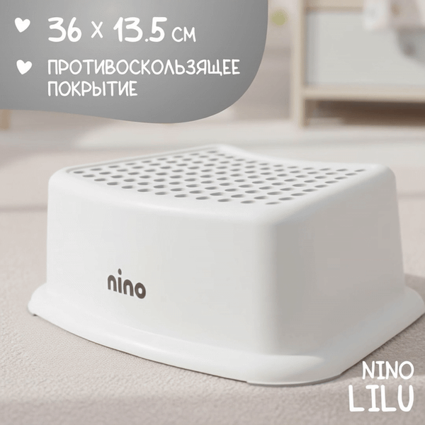 Изображение товара Табурет-подставка NINO Lilu (белый/серый)
