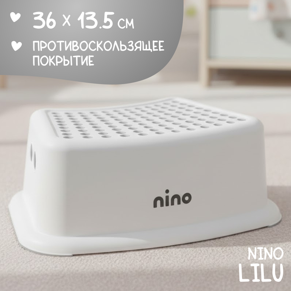 Изображение товара Табурет-подставка NINO Lilu (белый/серый)