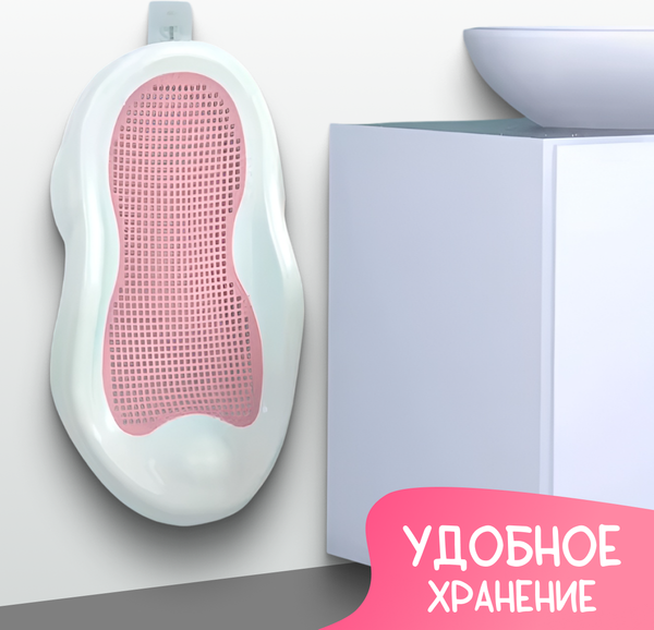 Изображение товара Горка для купания NINO Luna (розовый)