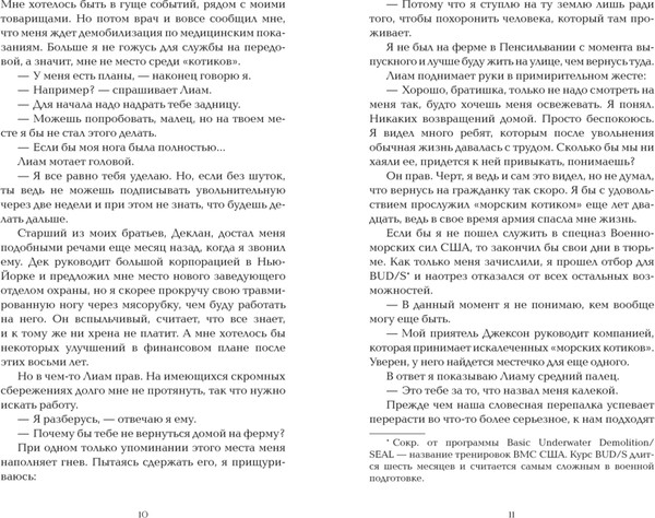 Изображение товара Книга АСТ Вернись ради меня, мягкая обложка (Майклс Корин)