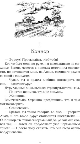 Изображение товара Книга АСТ Вернись ради меня, мягкая обложка (Майклс Корин)