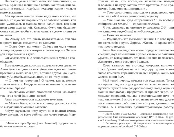 Изображение товара Книга АСТ Вернись ради меня, мягкая обложка (Майклс Корин)