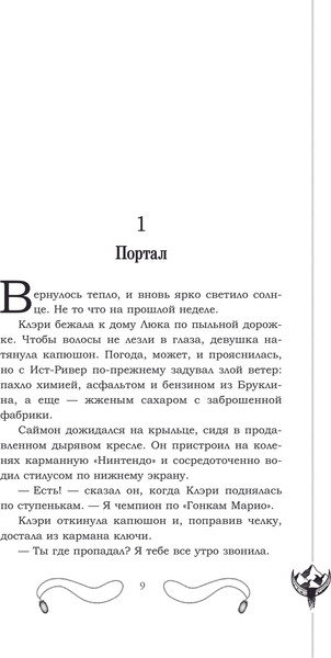 Изображение товара Книга АСТ Город стекла, твердая обложка (Клэр Кассандра)