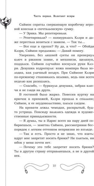 Изображение товара Книга АСТ Город стекла, твердая обложка (Клэр Кассандра)