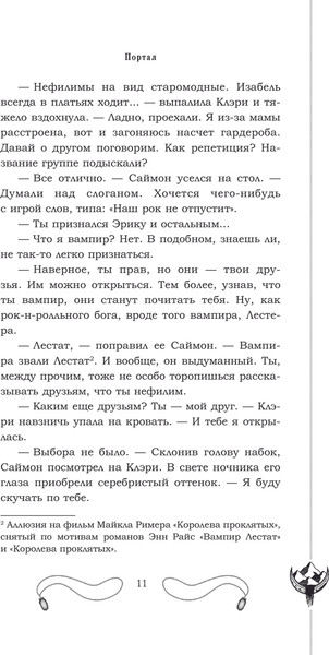 Изображение товара Книга АСТ Город стекла, твердая обложка (Клэр Кассандра)