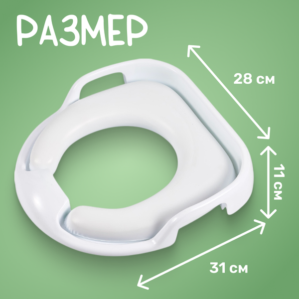 Изображение товара Детская накладка на унитаз NINO Simba (белый)