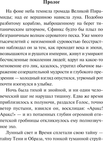 Изображение товара Книга АСТ Зиска. Загадка злого духа, мягкая обложка (Корелли Мария)