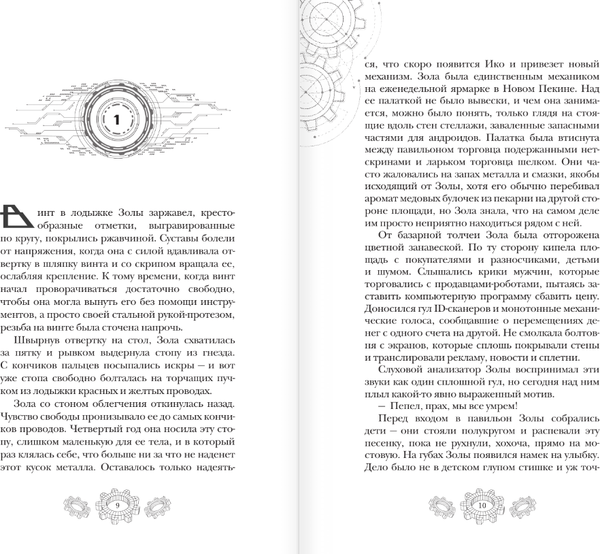 Изображение товара Книга АСТ Золушка, мягкая обложка (Мейер Марисса)