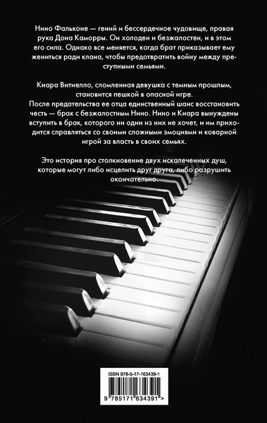 Изображение товара Книга АСТ Извращенные эмоции, твердая обложка (Рейли Кора)