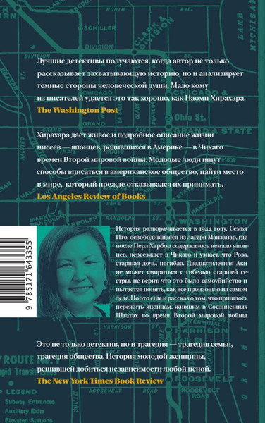 Изображение товара Книга АСТ Кларк и Дивижн, твердая обложка (Хирахара Наоми)