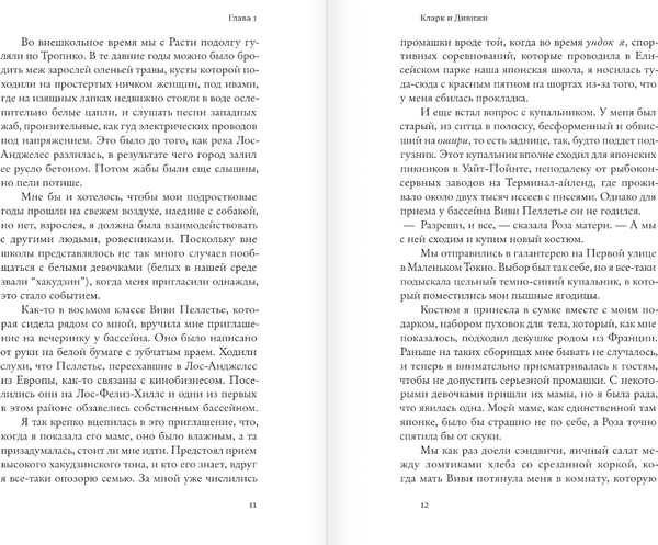 Изображение товара Книга АСТ Кларк и Дивижн, твердая обложка (Хирахара Наоми)