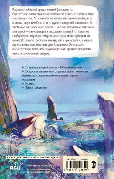 Изображение товара Книга АСТ Надлежащий подход, твердая обложка (Сон Ирина)