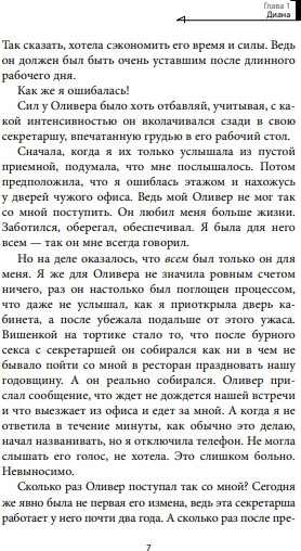 Изображение товара Книга АСТ Не пара, твердая обложка (Майрон Тори )