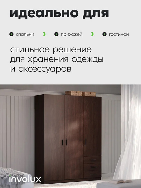 Изображение товара Шкаф Involux Престон 226H022 (венге)