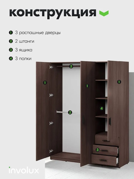 Изображение товара Шкаф Involux Престон 226H022 (венге)