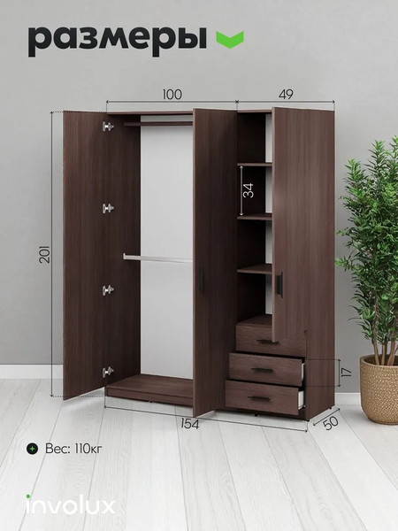 Изображение товара Шкаф Involux Престон 226H022 (венге)