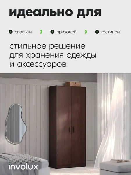 Изображение товара Шкаф Involux Престон 226H024 (венге)