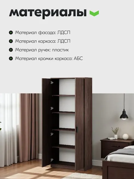 Изображение товара Шкаф Involux Престон 226H024 (венге)