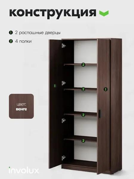 Изображение товара Шкаф Involux Престон 226H024 (венге)