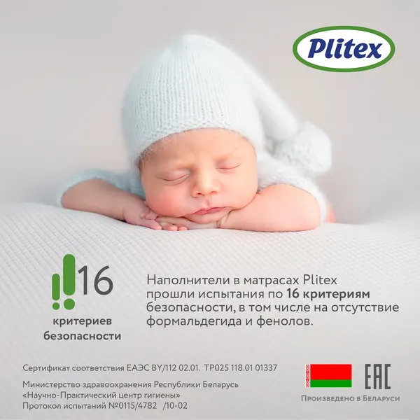 Изображение товара Детская кроватка Pituso Tip-Top с матрасом Plitex EcoDream