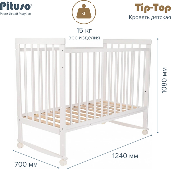 Изображение товара Детская кроватка Pituso Tip-Top с матрасом Plitex EcoDream
