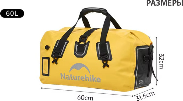Изображение товара Гермосумка Naturehike CNK2450XB015-60Y (желтый)