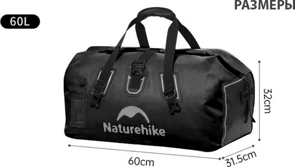 Изображение товара Гермосумка Naturehike CNK2450XB015-60B (черный)