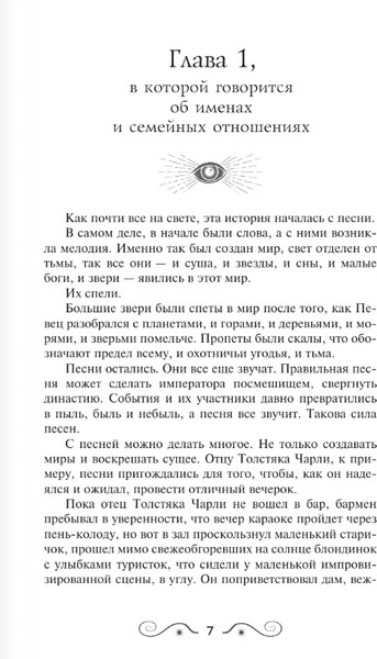 Изображение товара Книга АСТ Сыновья Ананси, твердая обложка (Гейман Нил )