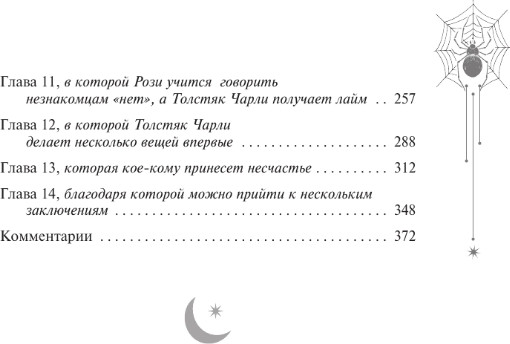 Изображение товара Книга АСТ Сыновья Ананси, твердая обложка (Гейман Нил )