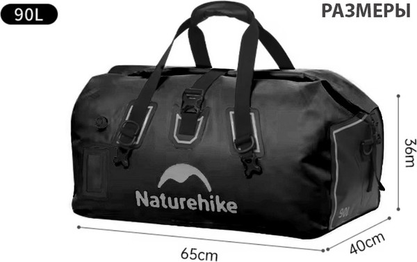Изображение товара Гермосумка Naturehike CNK2450XB015-90B (черный)