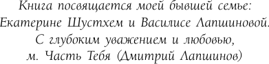 Изображение товара Книга АСТ Звук безмолвия. Сварга. Гармония целостного развития (Лапшинов Дмитрий, твердая обложка)