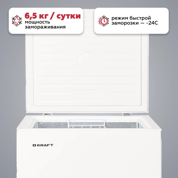 Изображение товара Морозильный ларь Kraft BD (W)-150RX